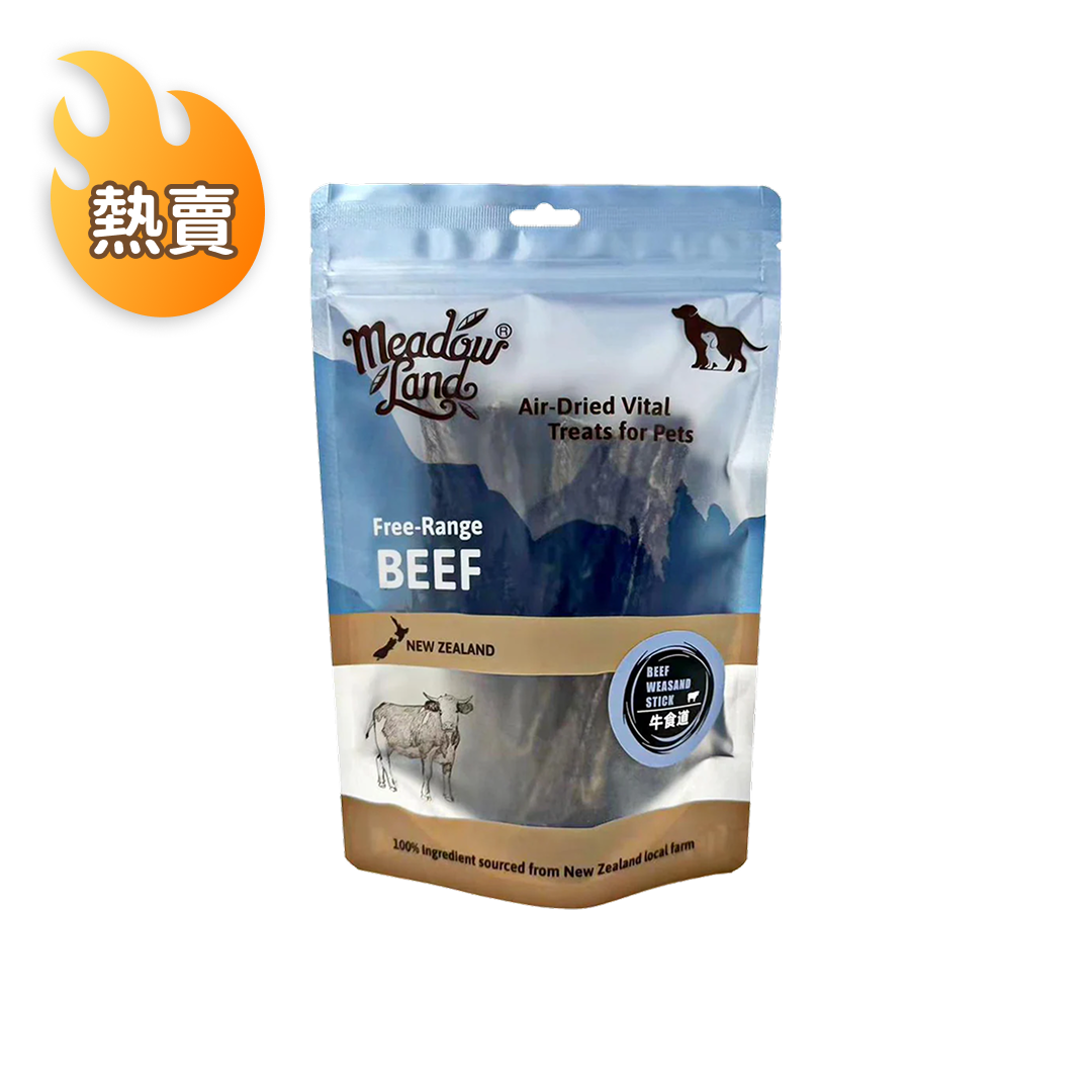 MeadowLand Air Dried Beef Weasand Stick Treats (For Dog) 風乾牛食道棒 (狗) 零食