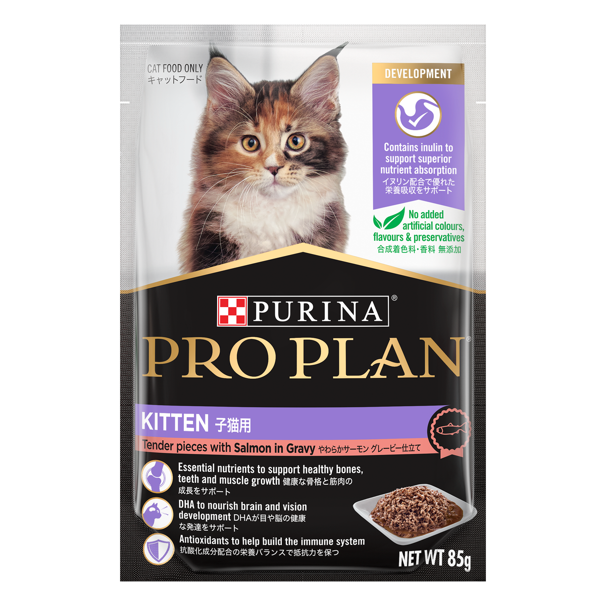 Purina ProPlan KITTEN
幼貓配方(醬汁三文魚)