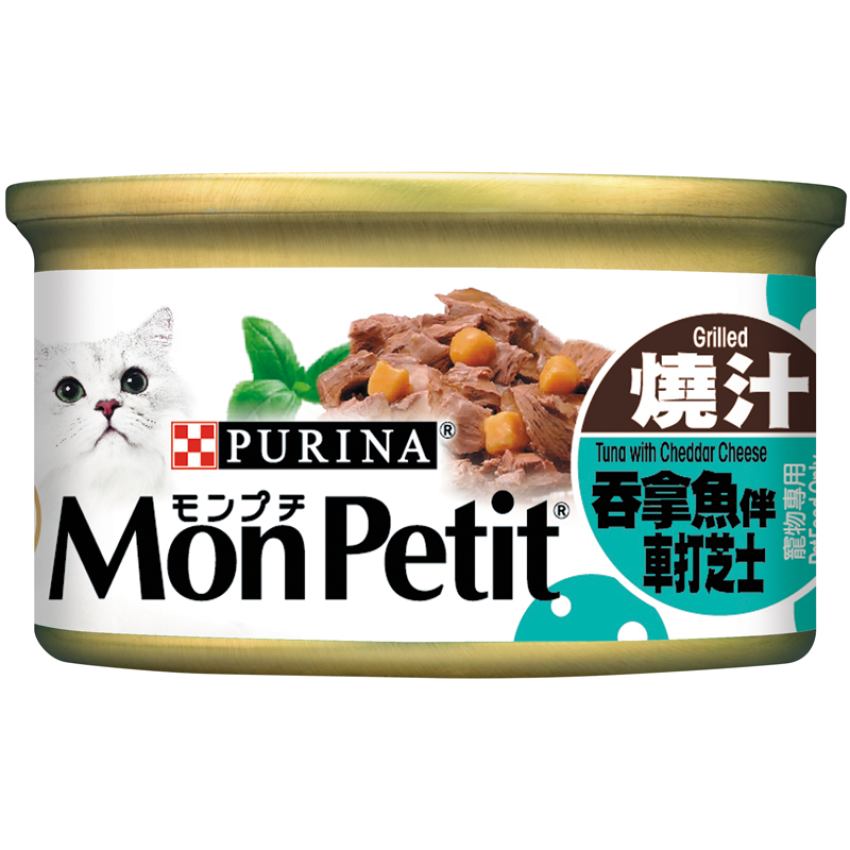 MON PETIT Grilled Tunaw/Cheddar Cheese精選燒汁吞拿魚伴車打芝士