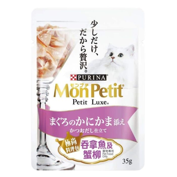 MON PETIT PETIT LUXE Tuna & Crab Stick
極尚料理包吞拿魚及蟹柳