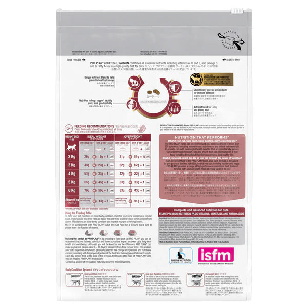 Purina ProPlan ADULT CAT
成貓配方 (三文魚)