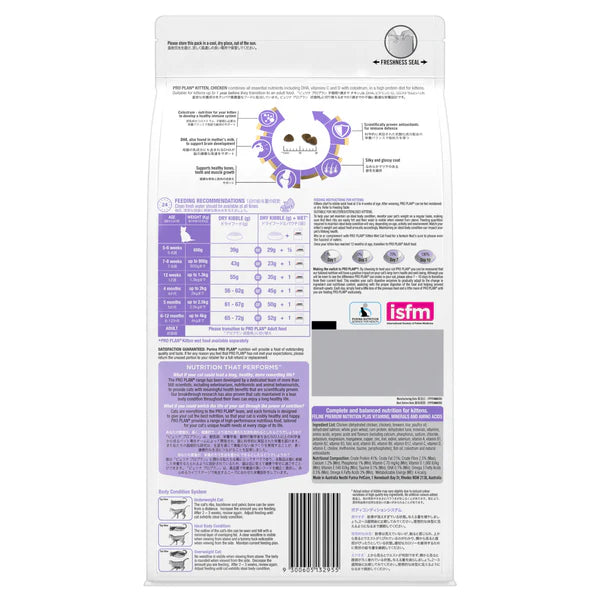 Purina ProPlan KITTEN
幼貓配方 (雞肉)