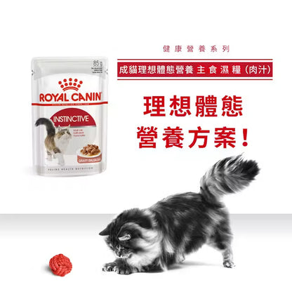 FHN Instinctive Cat (Gravy) 成貓理想體態營養主食濕糧（肉汁）