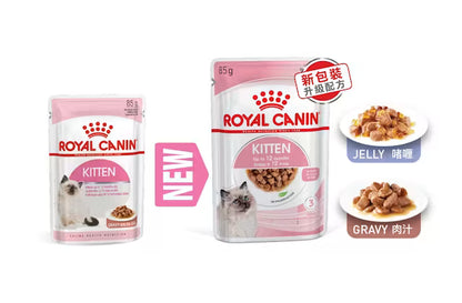 FHN Kitten (Gravy) 幼貓營養主食濕糧（肉汁）