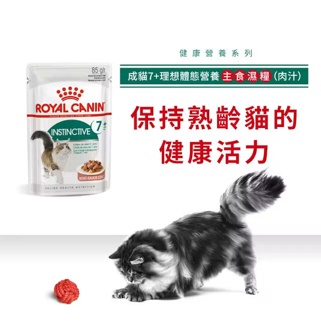 FHN Instinctive 7+ Cat  (Gravy) 熟齡貓7+理想體態營養主食濕糧（肉汁）