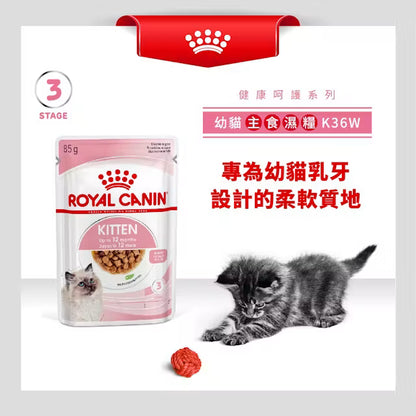 FHN Kitten (Gravy) 幼貓營養主食濕糧（肉汁）