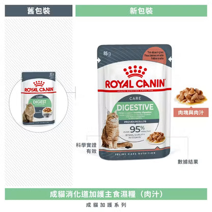 FCN Digest Sensitive Care Adult Cat (Gravy) 成貓消化道加護主食濕糧（肉汁）