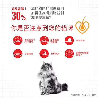 FCN Hair &amp; Skin Care Thin Slices In Gravy 成貓亮毛及皮膚加護主食濕糧（肉汁）