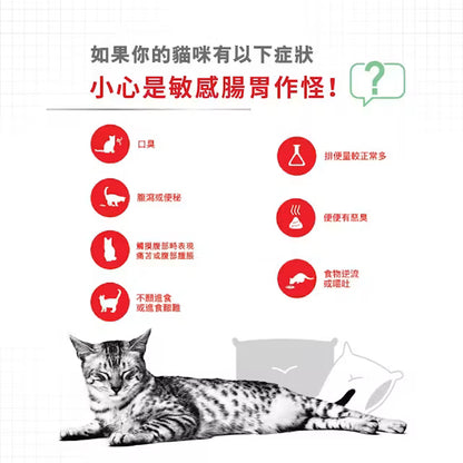 FCN Digest Sensitive Care Adult Cat (Gravy) 成貓消化道加護主食濕糧（肉汁）