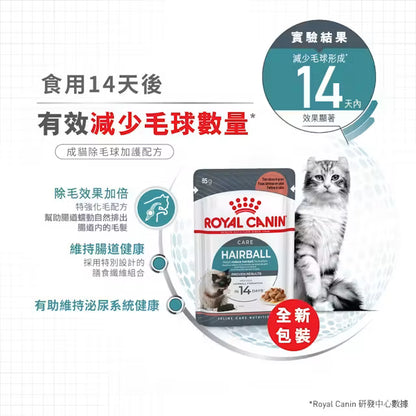 FCN Hairball Care Adult Cat (Gravy) 成貓除毛球加護主食濕糧（肉汁）