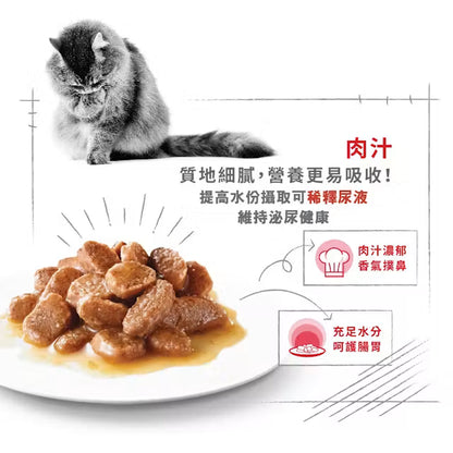 FCN Light Weight Care Adult Cat (Gravy) 成貓體重控制加護主食濕糧（肉汁）