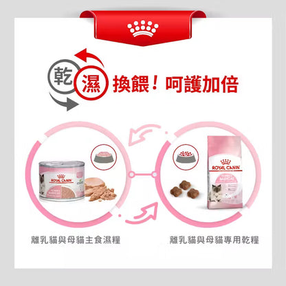 FHN Mother & Babycat Can 離乳貓及母貓營養主食罐頭