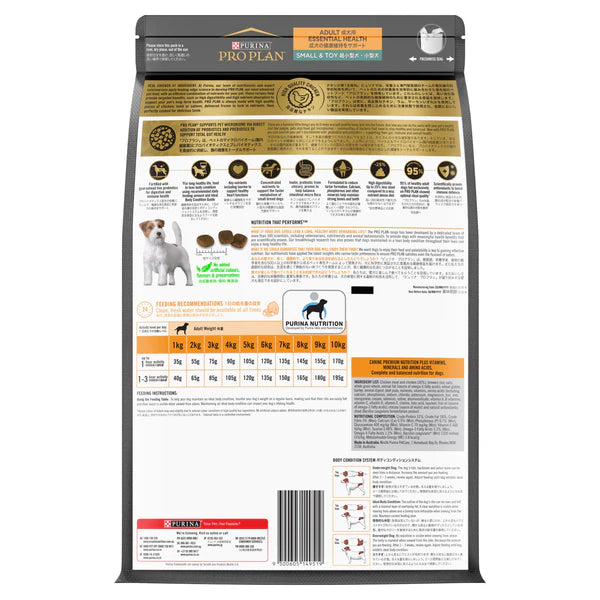 Purina ProPlan SMALL & MINI ADULT DOG - Essential Health
小型及迷你成犬配方 (雞肉)