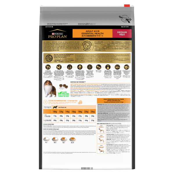 Purina ProPlan MEDIUM ADULT DOG - Essential Health
中型成犬配方 (雞肉)