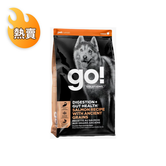 GO！Solutions  Digestion + Gut Health － Salmon Recipe with Ancient Grains For Dog 
腸胃保健系列－三文魚＋古早穀物  全狗糧配方