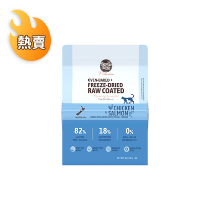 MeadowLand Oven Baked Chicken + Salmon with Green-Lipped Mussel Coating Cat Food  (All Life Stage) 烘焙雞肉 + 三文魚+ 青口塗層 (全貓糧)