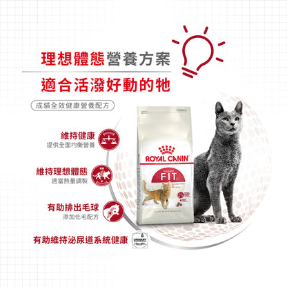 FHN CAT FIT 成貓全效健康營養配方