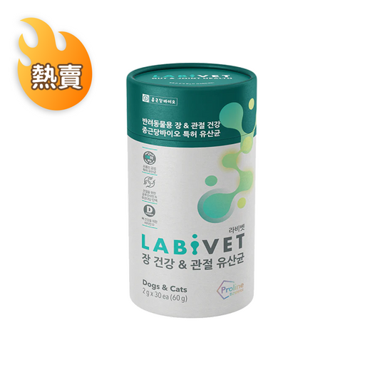 Labivet Probiotics (Gut & Joint) 寵物食用益生菌 (腸道+關節)