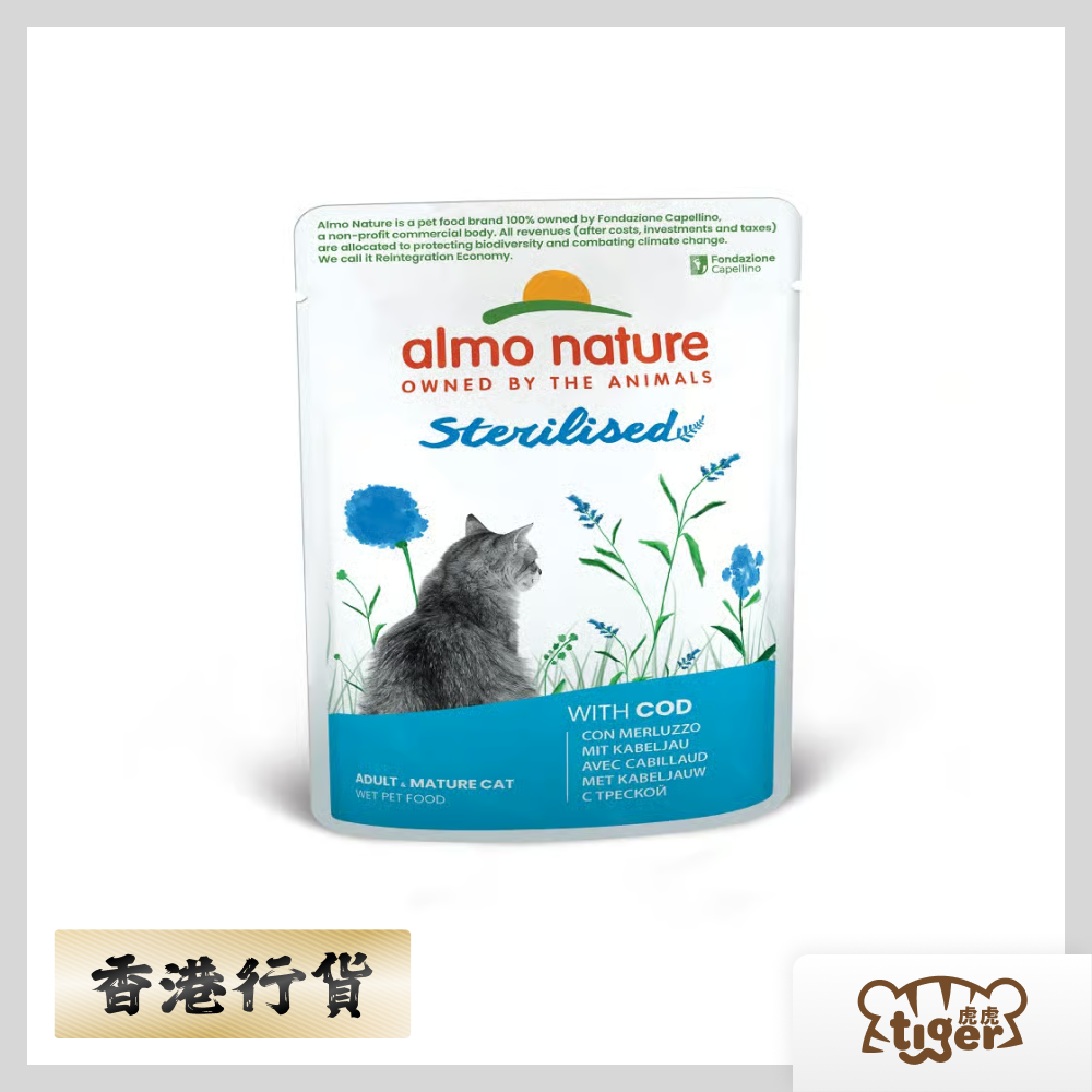Cat Functional Sterilised 70g with Cod #5290 絕育 - 鱈魚