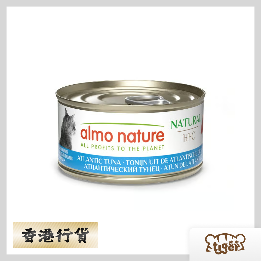 Cat HFC 70g Atlantic Ocean Tuna #9020 天然大西洋吞拿魚貓罐頭濕糧