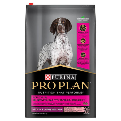 Purina ProPlan ALL SIZE ADULT DOG - Sensitive Skin & Stomach
成犬敏感皮膚及腸胃配方 (三文魚)
