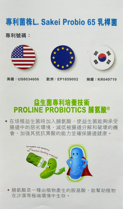 Labivet Probiotics(Gut & Skin) 寵物食用益生菌 (腸道+皮膚)2g x 30ea