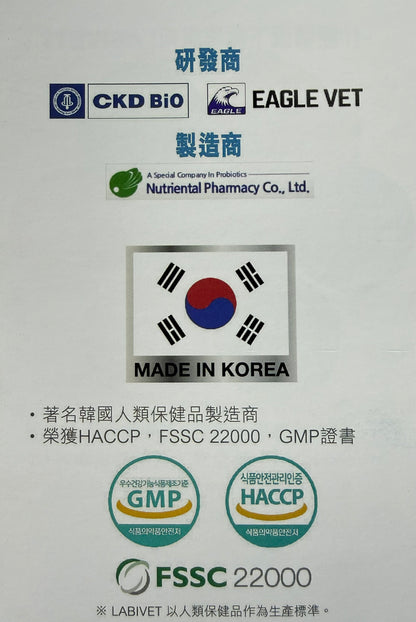 Labivet Probiotics (Gut & Urinary system) 寵物食用益生菌 (腸道+泌尿系統) 2g x 30ea