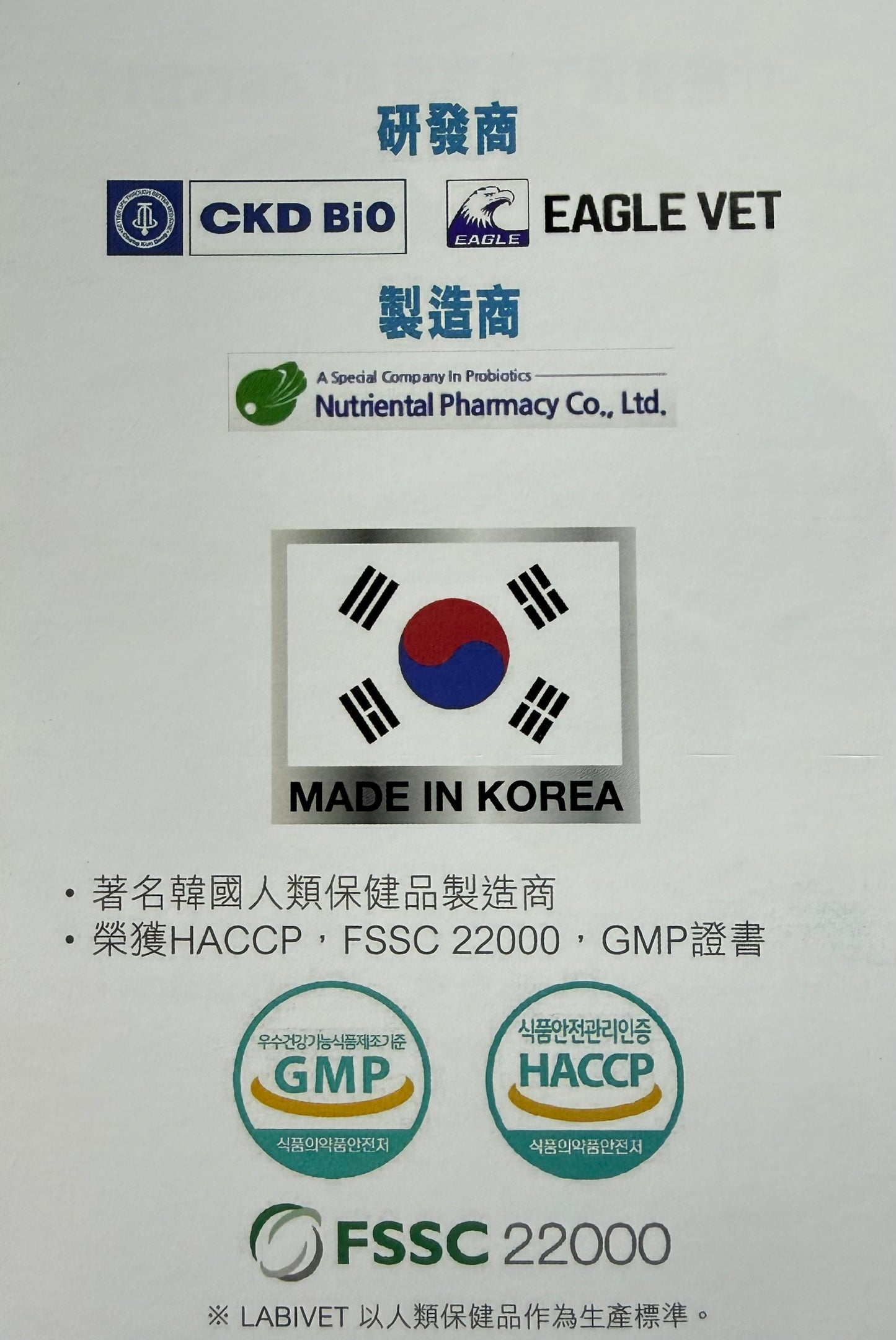 Labivet Probiotics (Gut & Joint) 寵物食用益生菌 (腸道+關節)