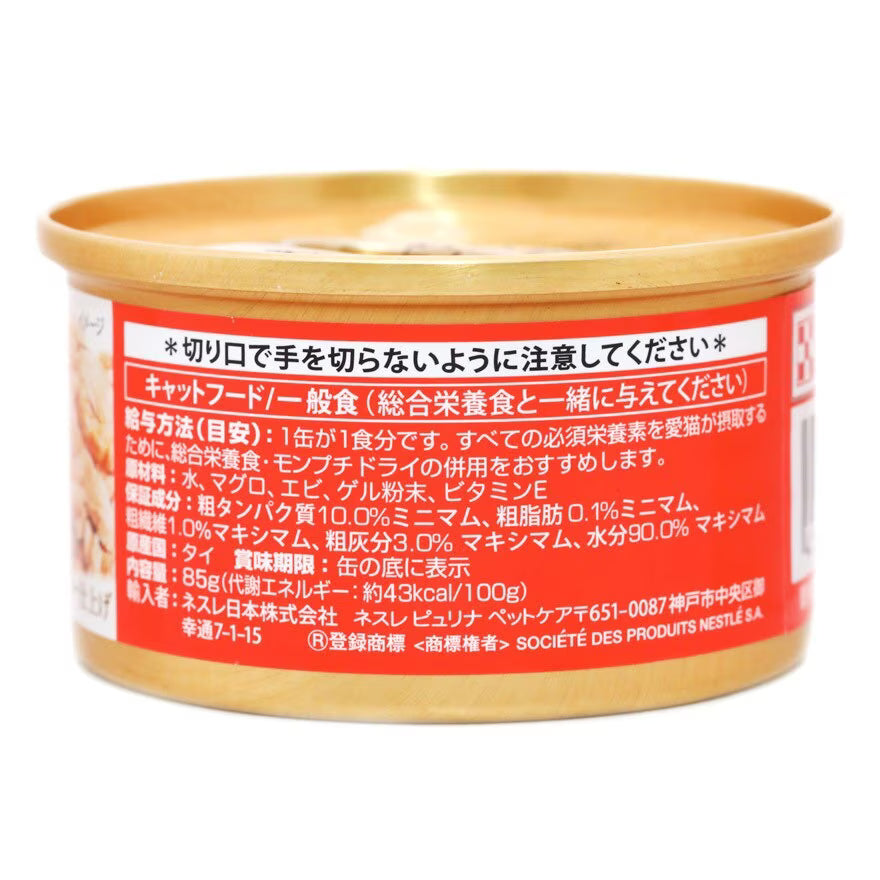 MON PETIT GOLD Tuna Shrimp
金裝吞拿魚塊及蝦