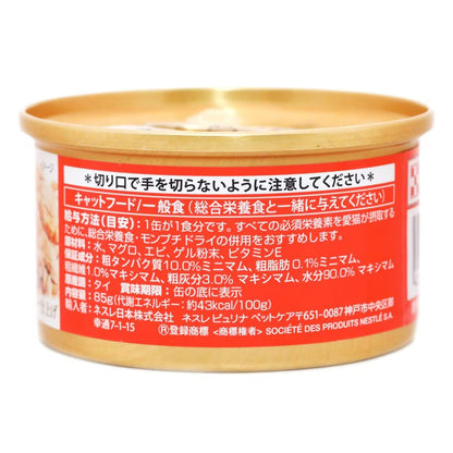 MON PETIT GOLD Tuna Shrimp
金裝吞拿魚塊及蝦