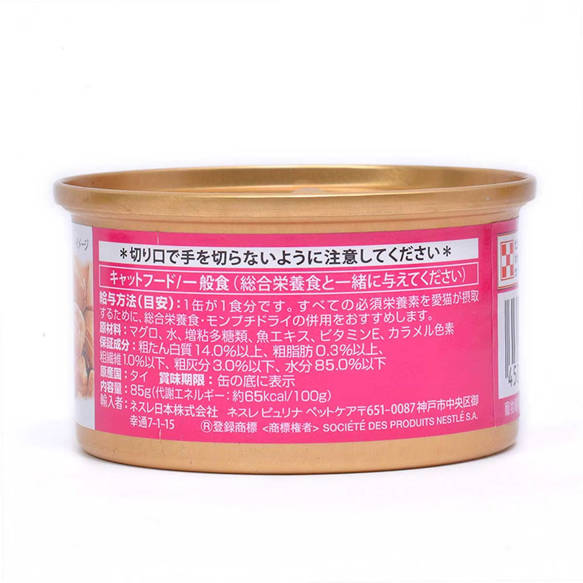 MON PETIT GOLD Diced Tuna
金裝角切吞拿魚塊