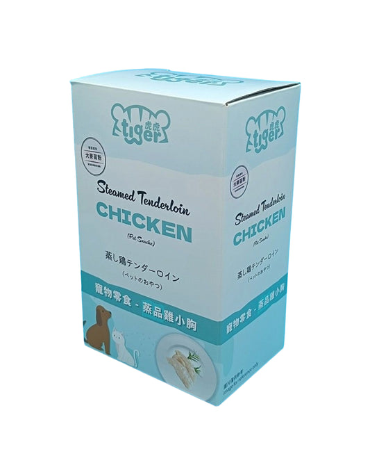 Tiger Steamed Tenderloin Chicken 虎虎 寵物零食 - 蒸品雞小胸