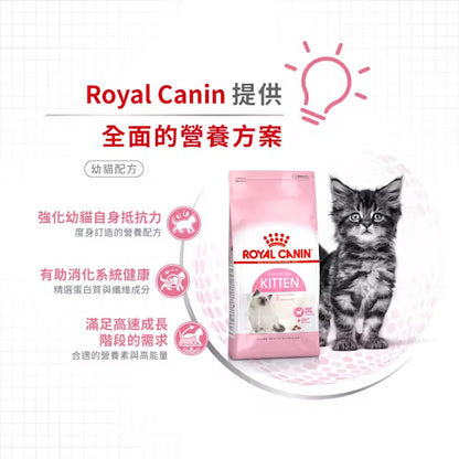 FHN CAT KITTEN 幼貓營養配方