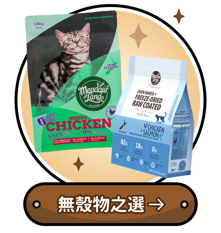 無殼物之選