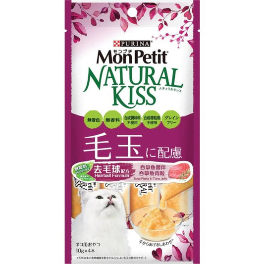 MON PETIT Hairball Formula
Natural Kiss 去毛球配方