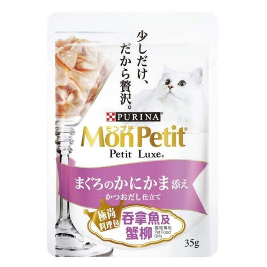 MON PETIT PETIT LUXE Tuna & Crab Stick
極尚料理包吞拿魚及蟹柳