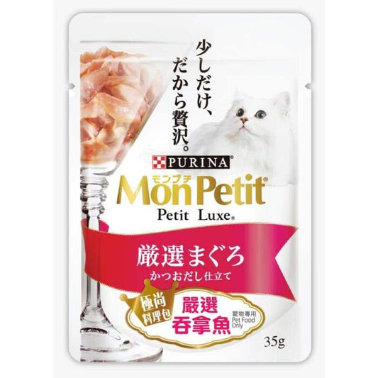 MON PETIT PETIT LUXE Tuna
極尚料理包嚴選吞拿魚